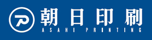 朝日印刷株式会社