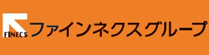 ファインネクス株式会社