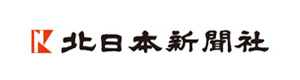 株式会社北日本新聞社