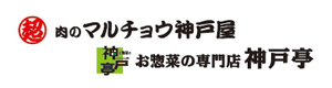 株式会社マルチョウ神戸屋