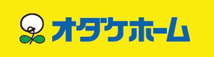 オダケホーム株式会社