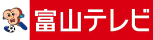 富山テレビ放送株式会社