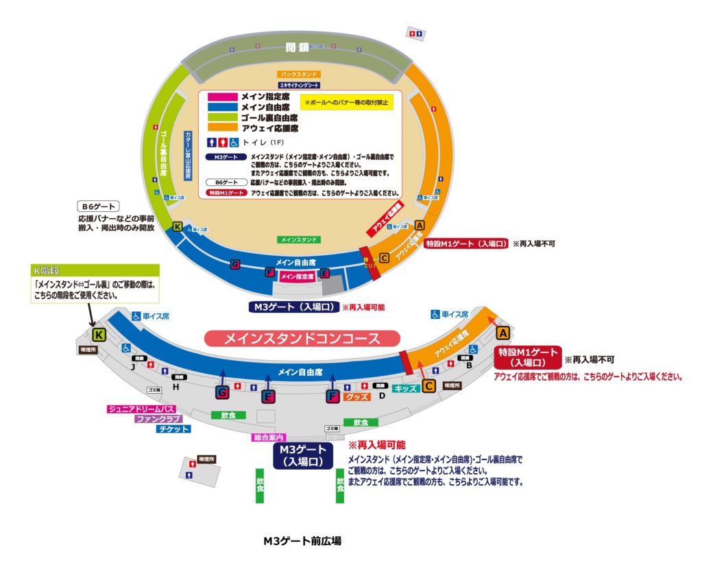 3 24vs 群馬 アウェイゴール裏開放ならびに特設m1ゲート設置のお知らせ カターレ富山公式ウェブサイト