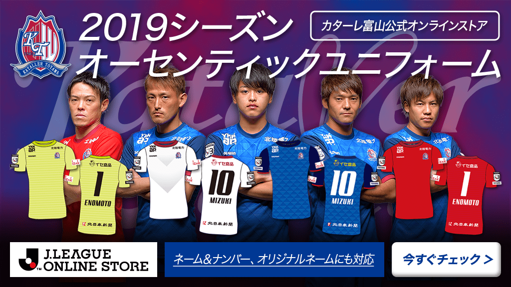 2019シーズンオーセンティックユニフォーム
