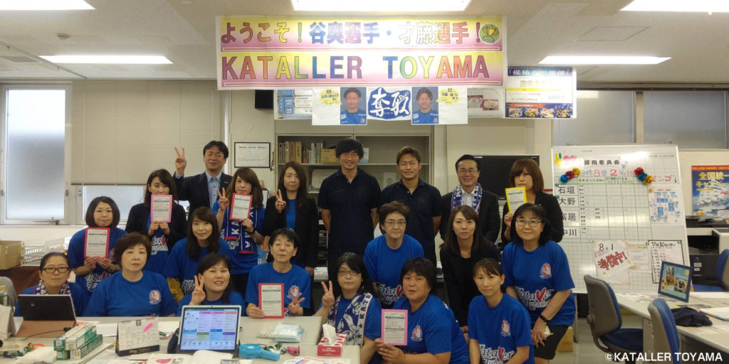 明治安田生命富山支社営業所訪問 に選手が参加しました カターレ富山公式ウェブサイト