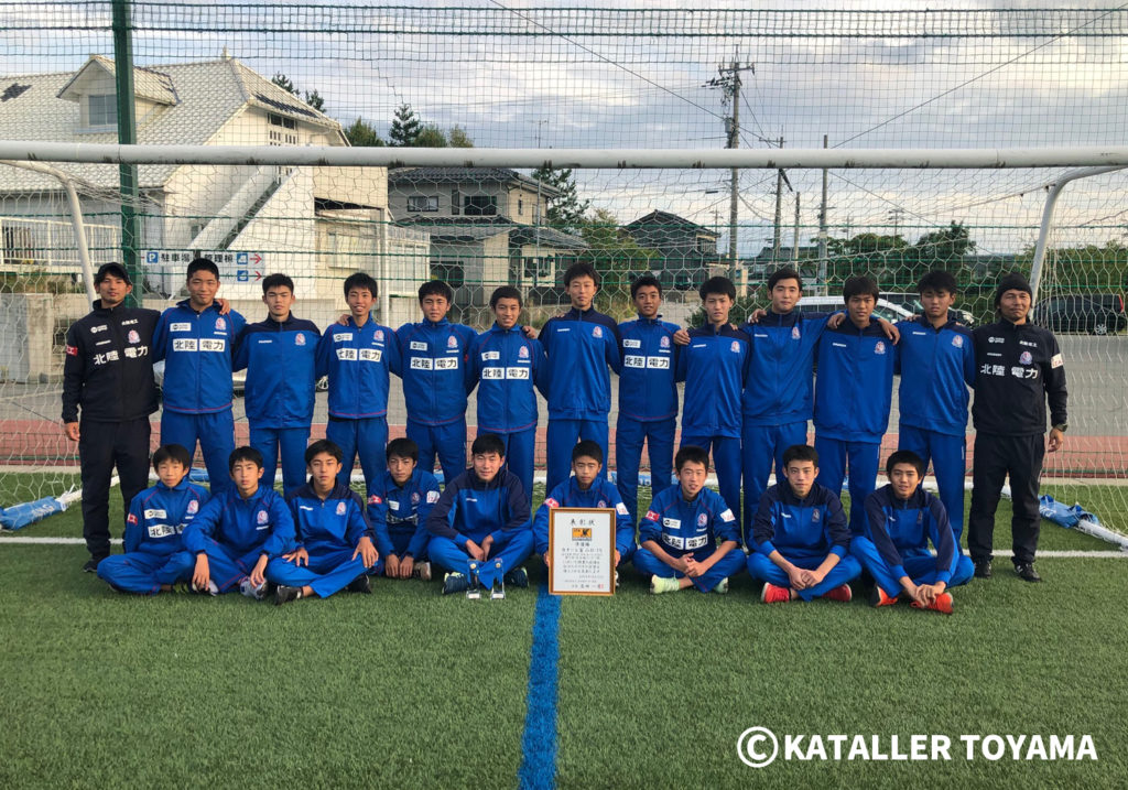 高円宮杯 Jfa U 15サッカーリーグ19 第11回北信越リーグ カターレ富山公式ウェブサイト