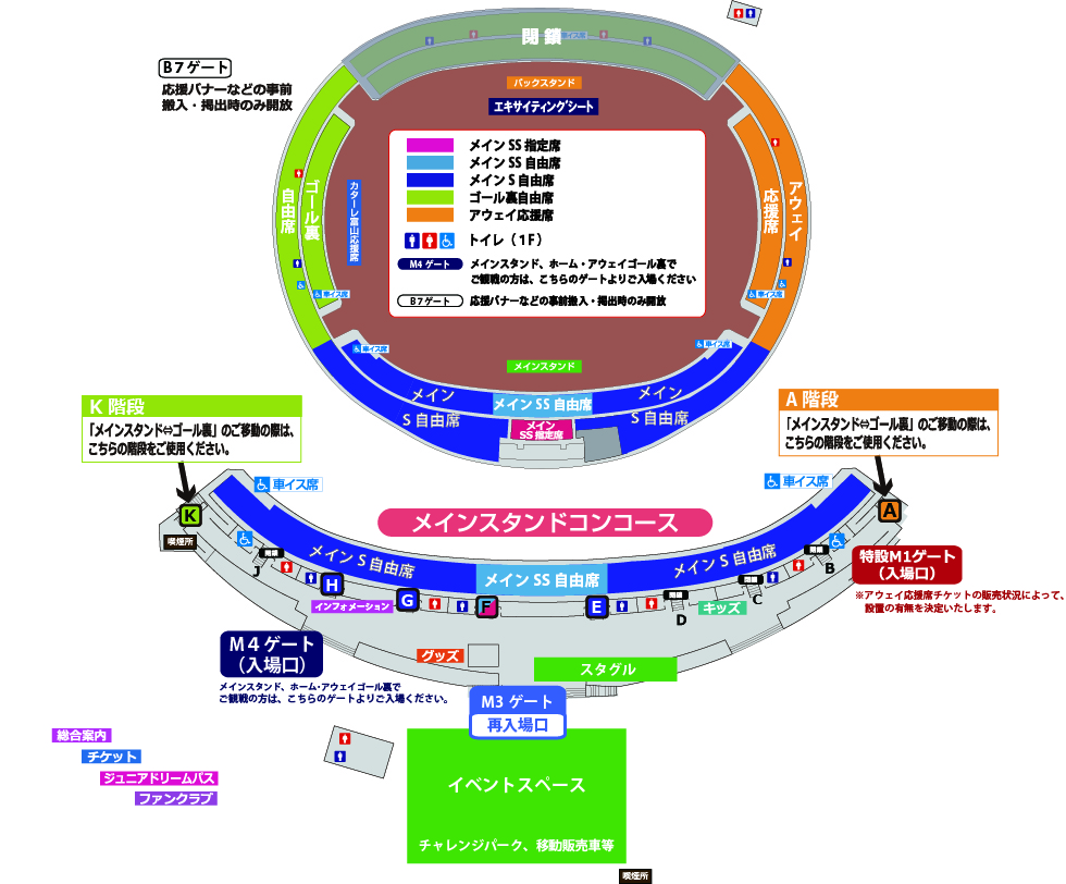 観戦マナー ルールを更新しました 富山県総合運動公園陸上競技場 カターレ富山公式ウェブサイト