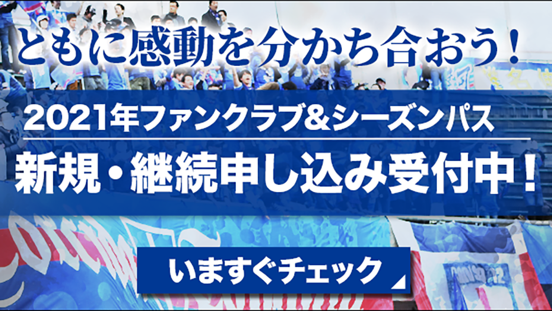 カターレ富山公式ウェブサイト カターレ富山オフィシャルウェブサイトです ニュース 試合情報 ファンクラブ 観戦チケット情報などを掲載しております