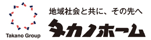 タカノホーム株式会社