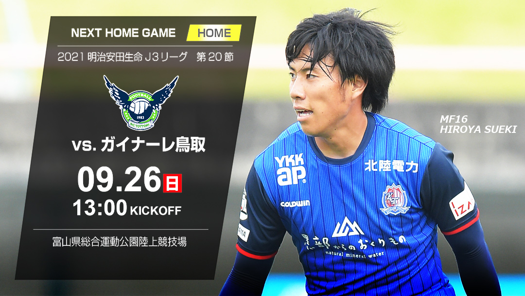 カターレ富山公式ウェブサイト カターレ富山オフィシャルウェブサイトです ニュース 試合情報 ファンクラブ 観戦チケット情報などを掲載しております カターレ富山公式ウェブサイト カターレ富山オフィシャルウェブサイトです ニュース 試合情報 ファンクラブ 観戦チケット情報などを掲載しております