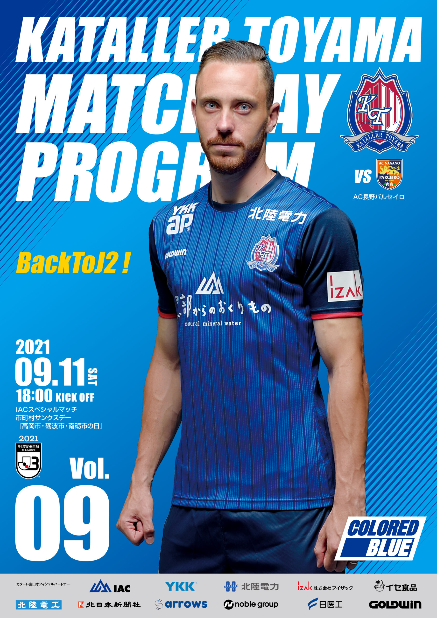 21 Matchday Program Vol 9 カターレ富山公式ウェブサイト