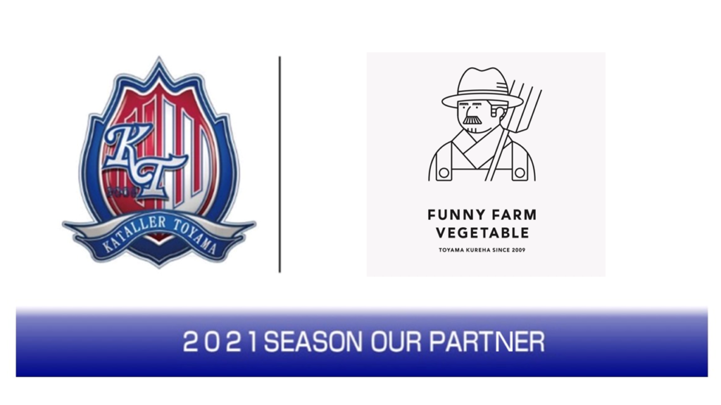 FUNNY FARM VEGETABLE ，Inc. サポートカンパニー５ 契約締結 (新規)のお知らせ