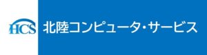 北陸コンピュータ・サービス（株）