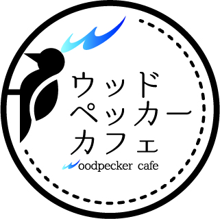 ウッドペッカーカフェ