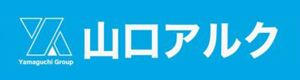 山口アルク株式会社