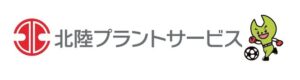 北陸プラントサービス株式会社