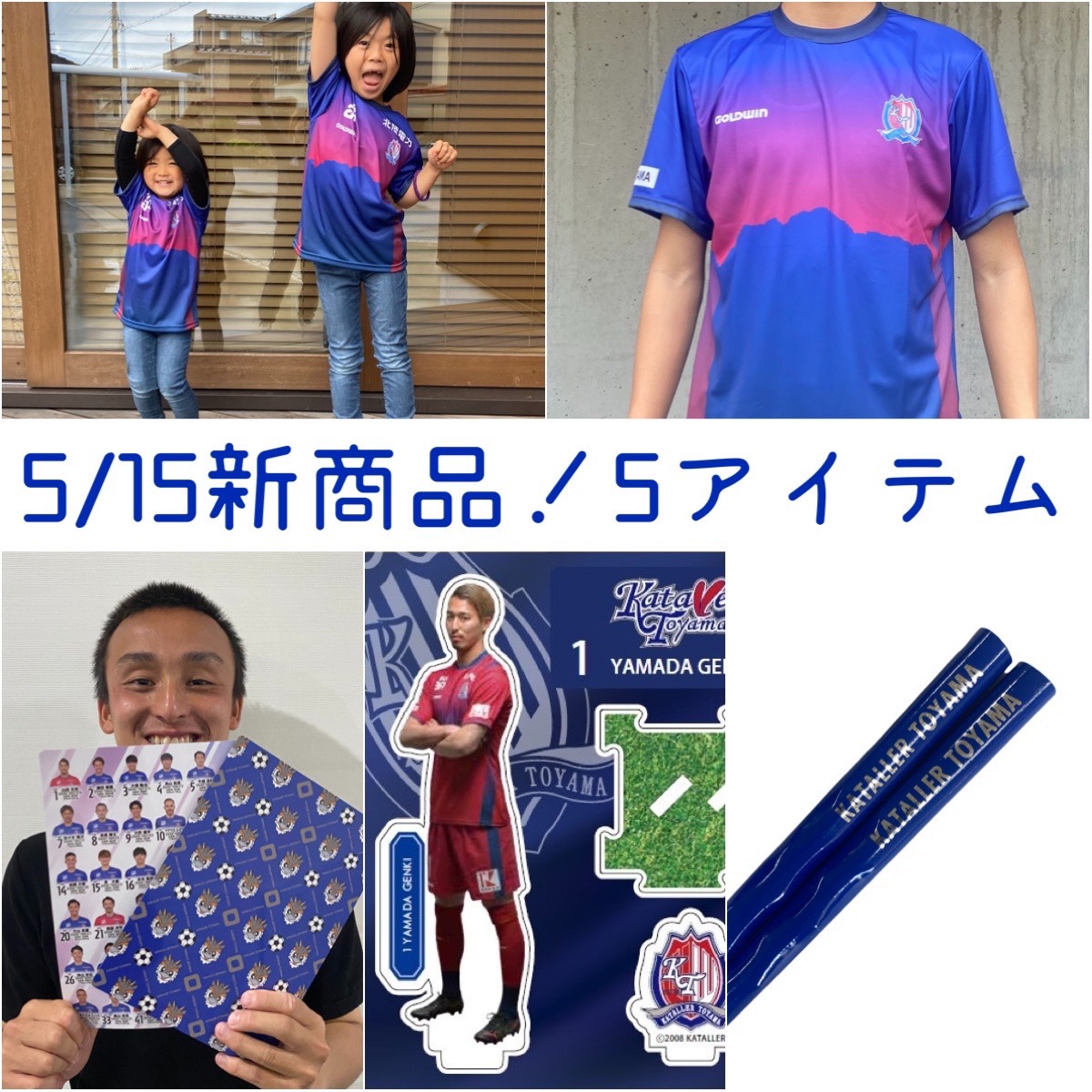 カターレ富山のニュース一覧 Japan Football ジャパンフットボール