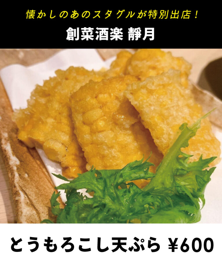 1016特別出店_2