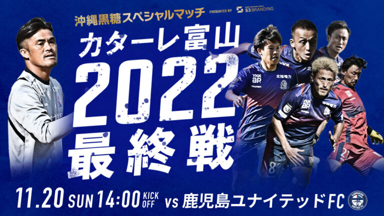 10:4511:0011:3012:0012:10頃12:2513:1013:55頃14:00 選手入場/キックオフ14:50頃 ハーフタイム15:55頃 試合終了16:00試合後 LEADS TO THE OCEAN(LTO)