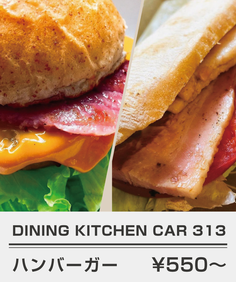 DINING-KITCHEN-CAR-313_ハンバーガー