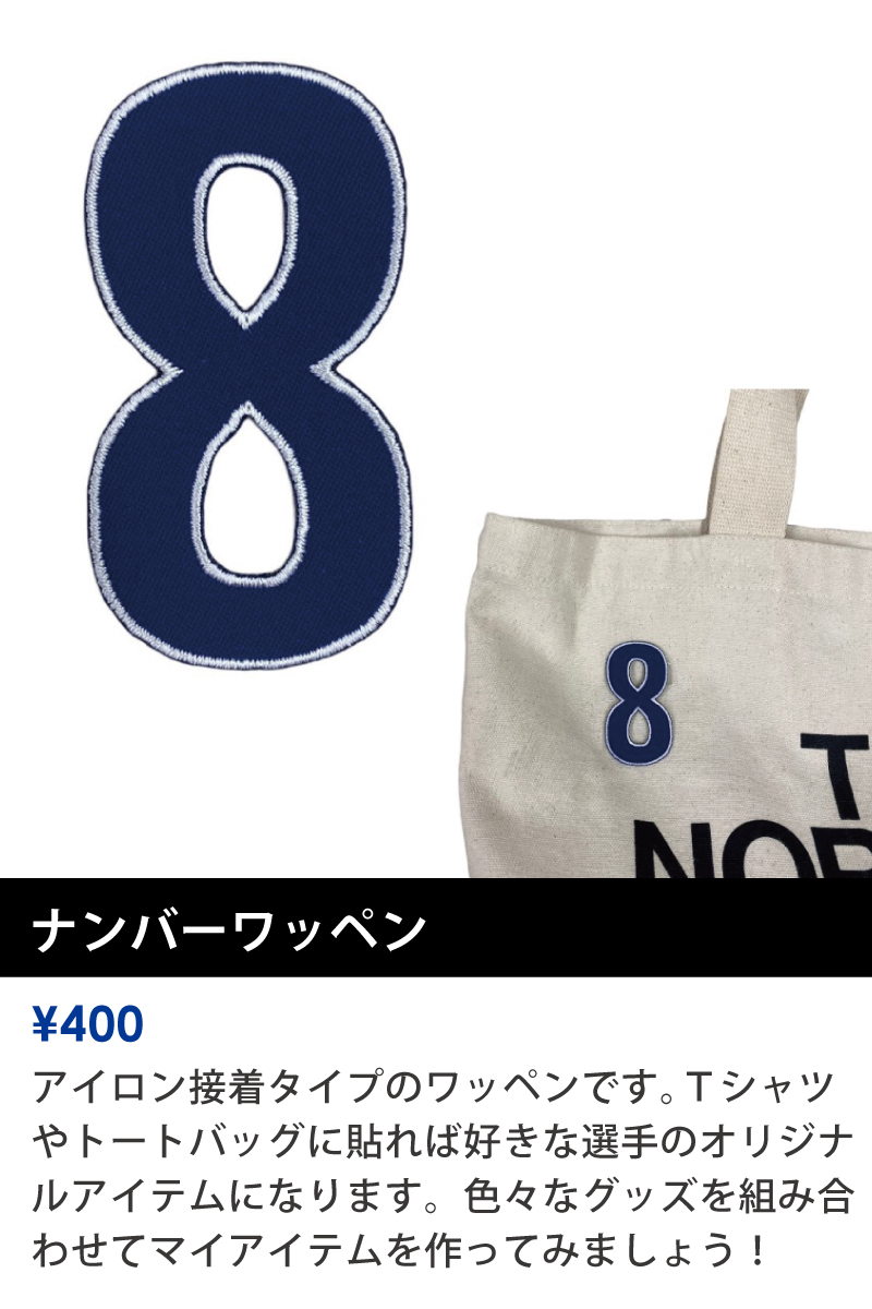 0604goods_3