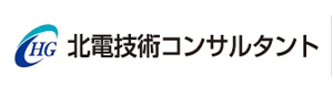 北電技術コンサルタント