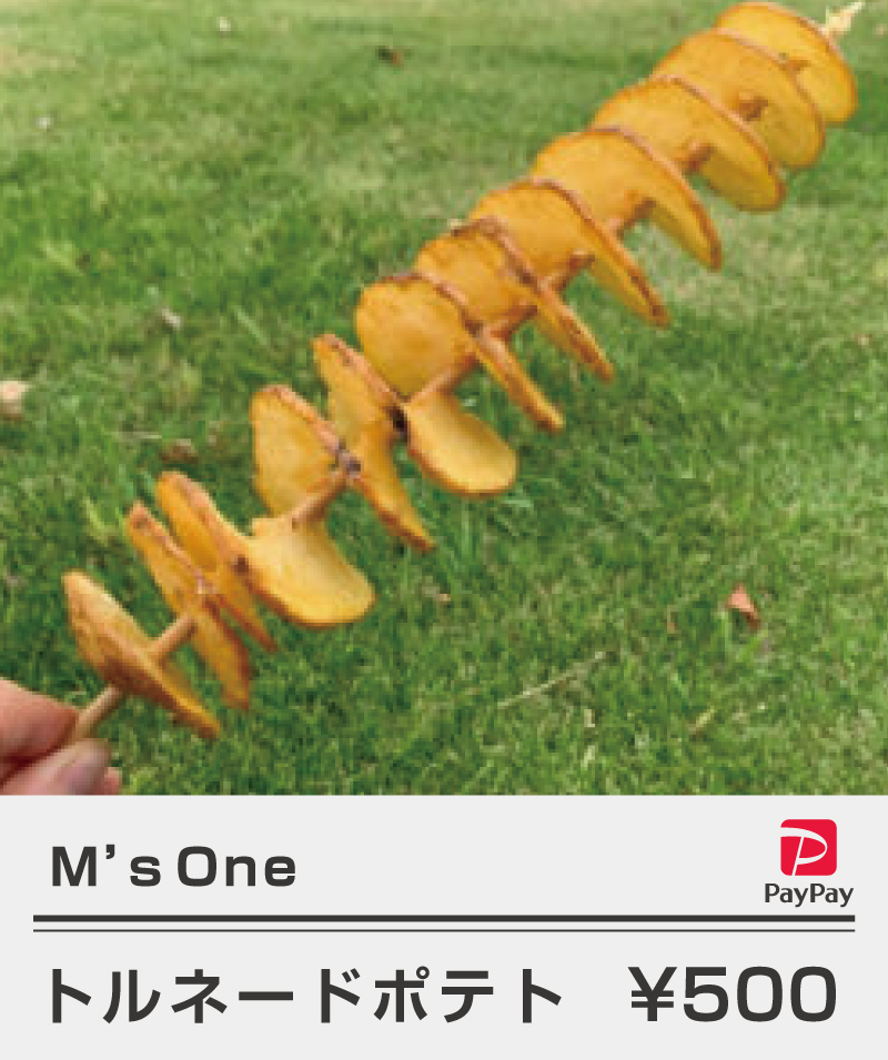 M'sOne_トルネードポテト