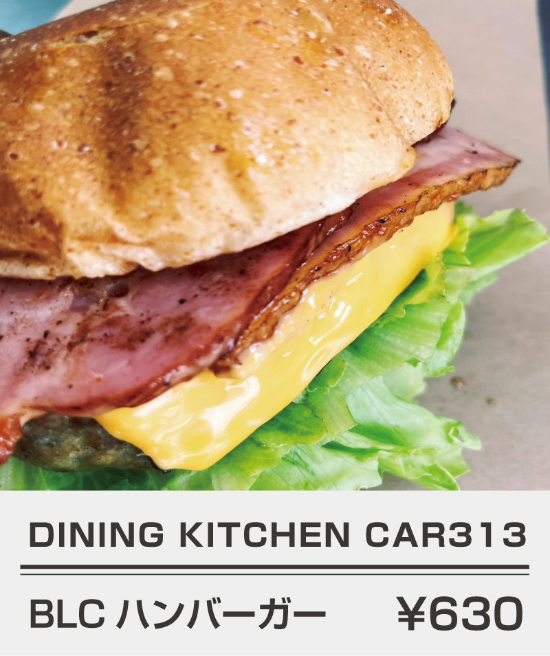 DINING-KITCHEN-CAR313_BLCハンバーガー