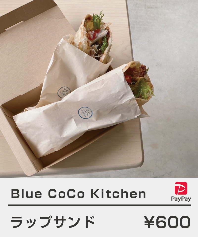 Blue-CoCo-Kitchen_ラップサンド