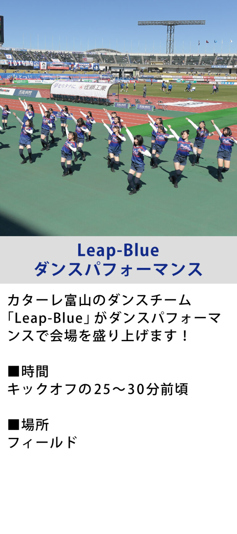 leapblue2024