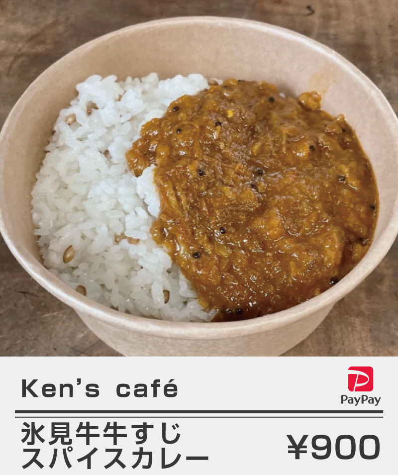 Ken’ｓ-café_牛すじスパイスカレー