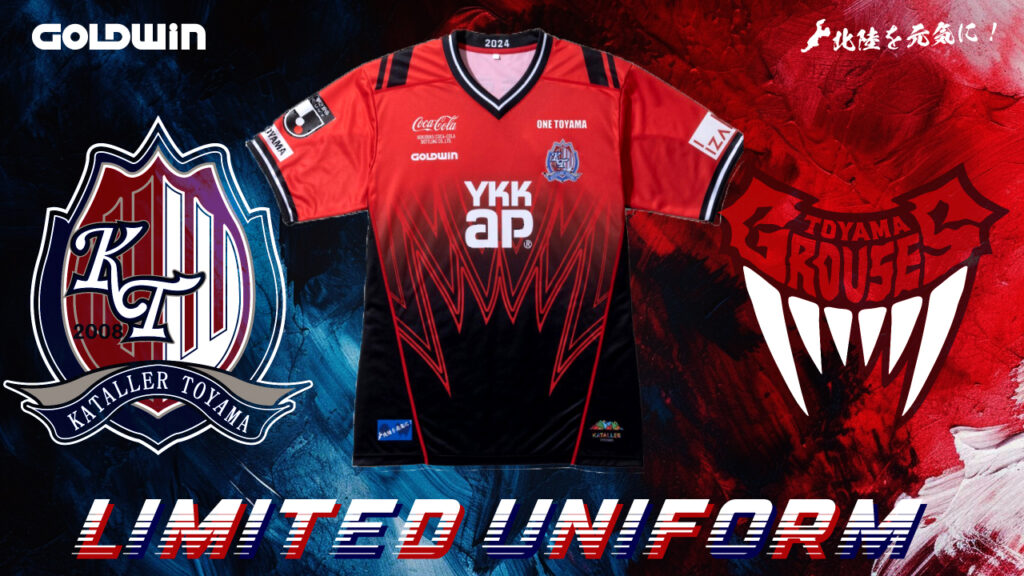 2024 KATALLER TOYAMA Summer Uniform