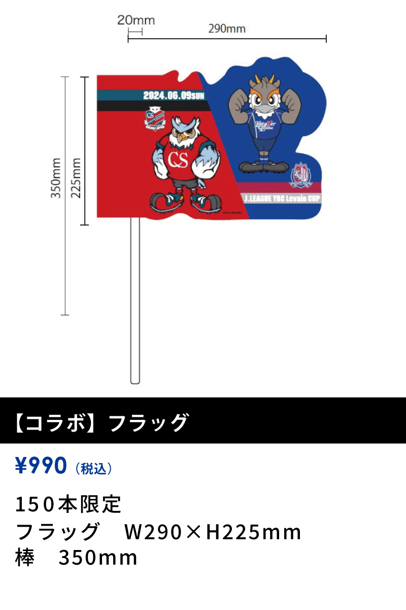 0609goods_sa1