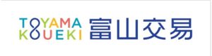 富山交易株式会社