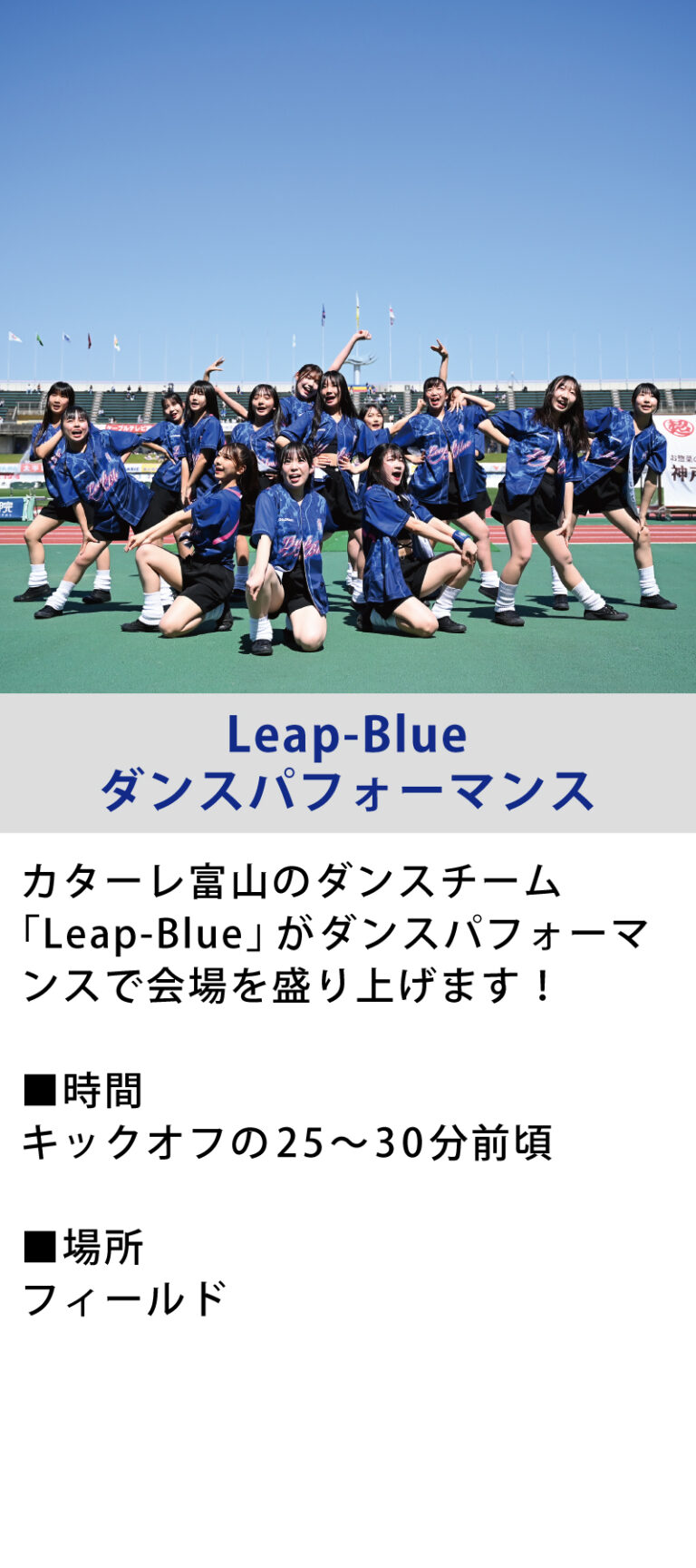 leapblue2024_差し替え