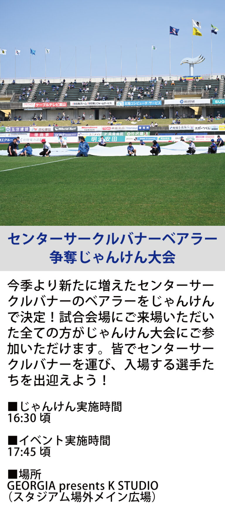 センターサークル_0628ver.