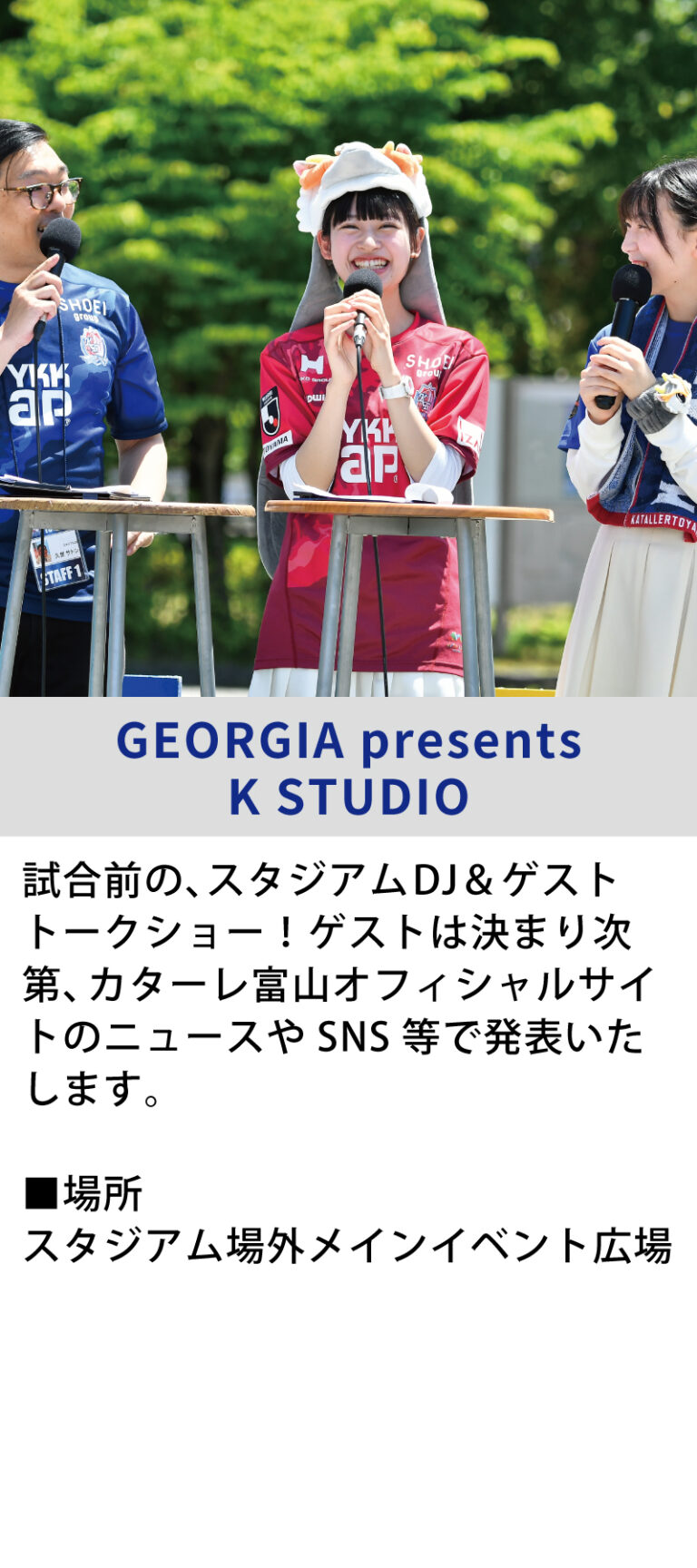 Kstudio_差し替え