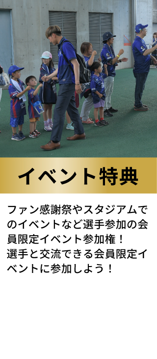 ゴールド特典2