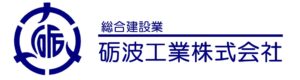 砺波工業株式会社