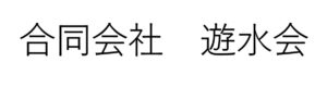 水橋漁港