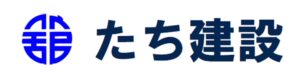 たち建設
