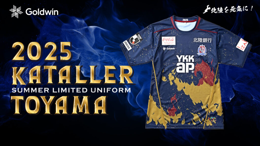 2025 KATALLER TOYAMA Summer Limited Uniform