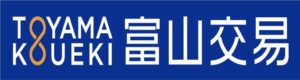富山交易株式会社
