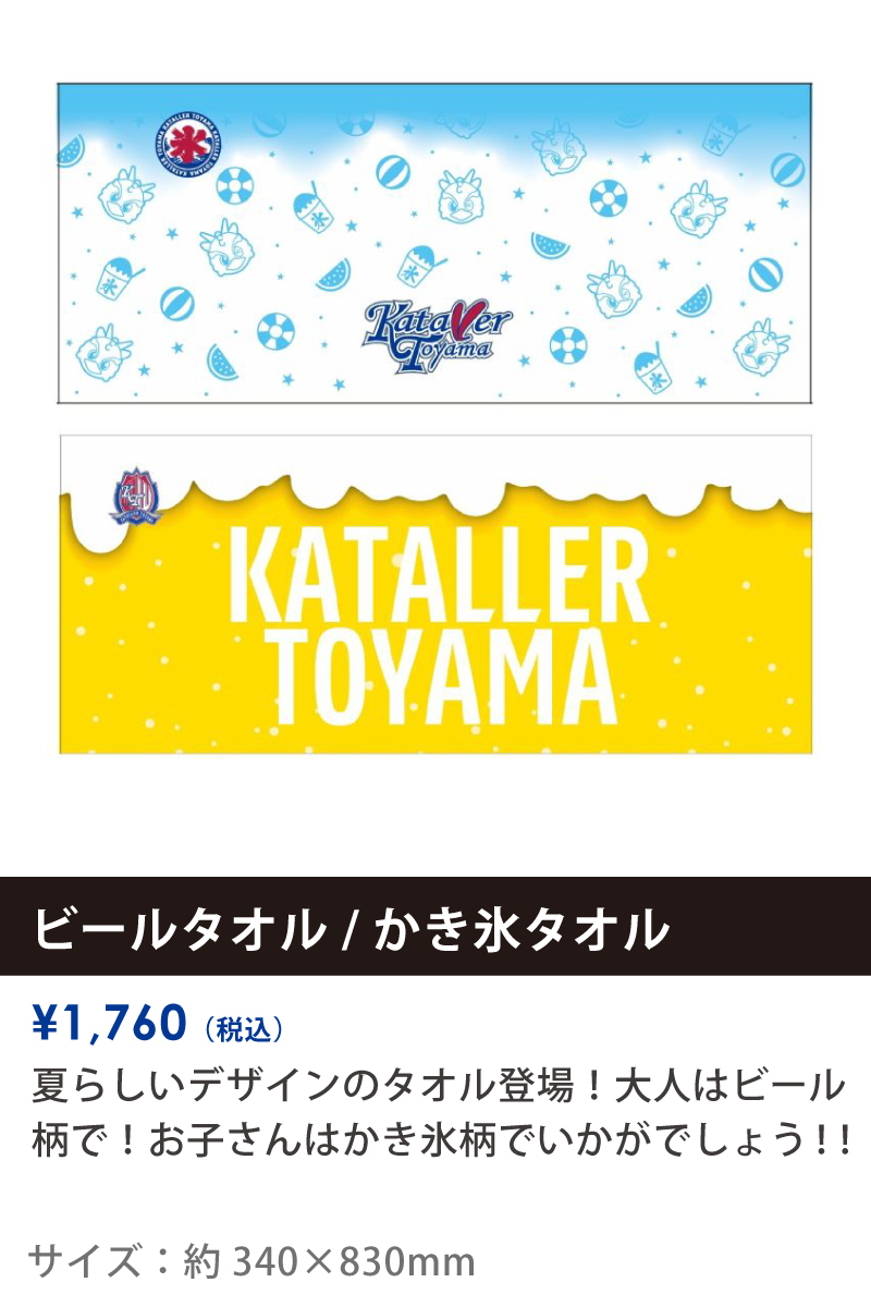 0628goods_2