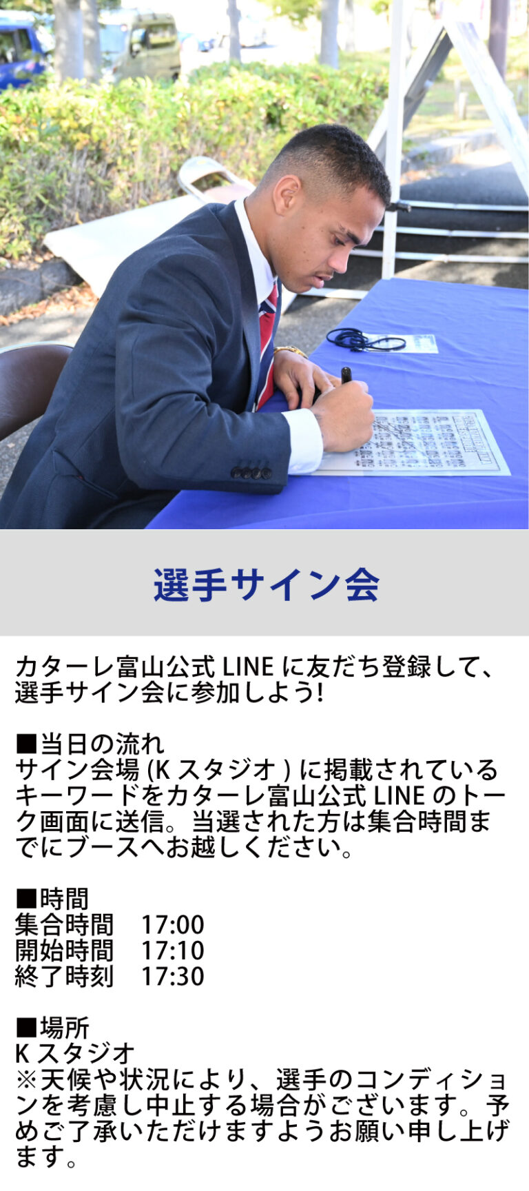 サイン会_1800kick_Kスタジオ