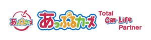 あっぷるカーズ