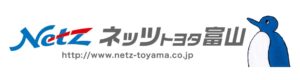 ネッツトヨタ富山株式会社