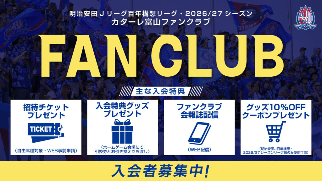 2026/27 KATALLER TOYAMA FANCLUB
