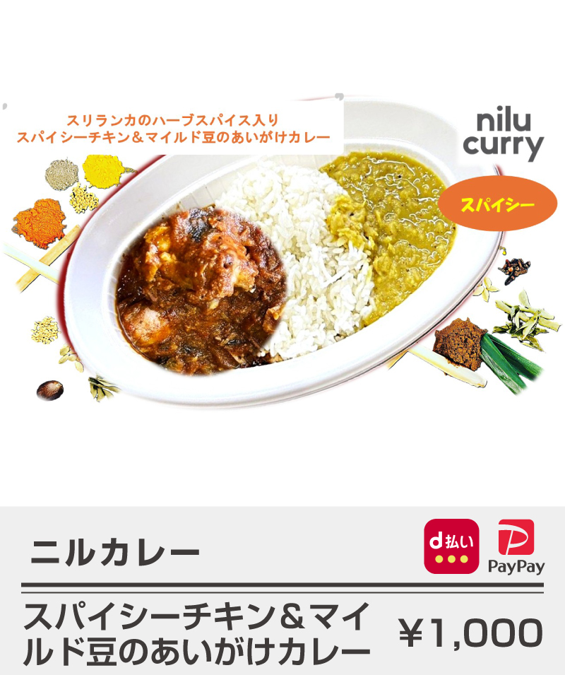 ニルカレー_あいがけカレー