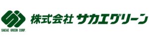 サカエグリーン